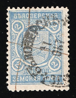 1905 2k Belozersk Zemstvo, Russia