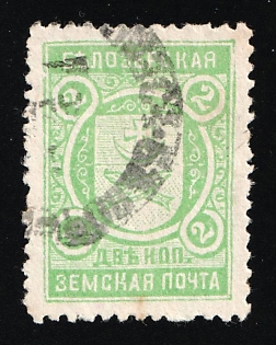1907 2k Belozersk Zemstvo, Russia