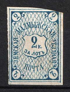 1894 2k Malmyzh Zemstvo, Russia