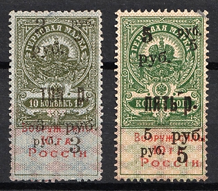 1918 South Russia, Russia Civil War Revenue (Used)