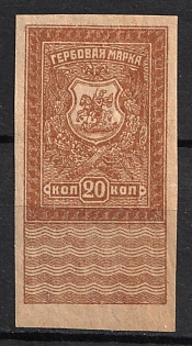 1919 20k Rostov-on-Don, White Army Forces, Russia Civil War Revenue