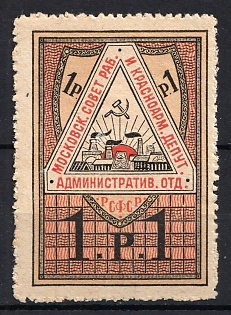 1918 1r Moscow Administrative Dept, Local Tax Revenue, Russia