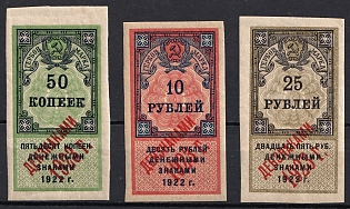 1923 RSFSR, Revenue Stamps Duty, Russia