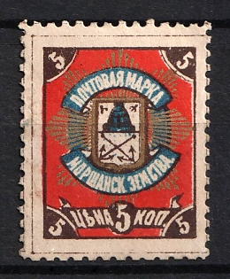 1882 5k Morshansk Zemstvo, Russia