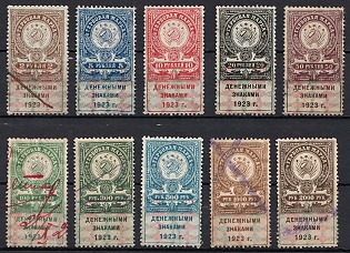 1923 RSFSR, Revenue Stamps Duty, Russia (Perforated, Used)