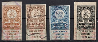 1923 RSFSR, Revenue Stamps Duty, Russia (Imperforate, Used)
