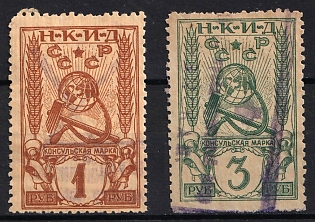 1926 Consular Fee, Russia Soviet Revenues (Perf. 10.5, Used)