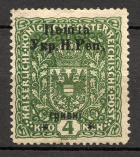 1919 Stanislav West Ukrainian People's Republic 4 ГРН (CV $60)