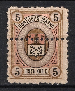 1898 5k Morshansk Zemstvo, Russia (Variety, Annulated)