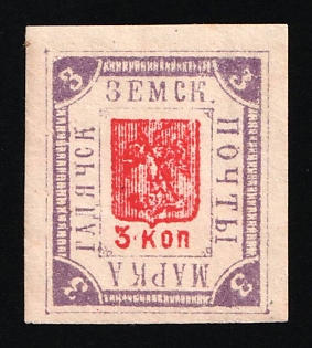 1894 3k Gadyach Zemstvo, Russia
