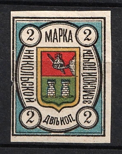 1889-1890 2k Nikolsk Zemstvo, Russia (Imperforate)