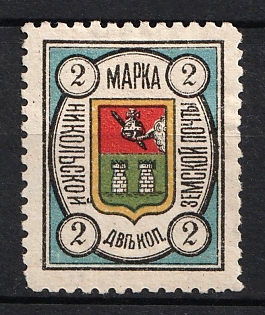 1889-1890 2k Nikolsk Zemstvo, Russia (Perforated)