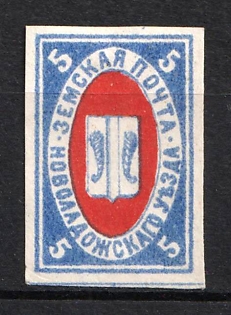 1879 5k Novaya Ladoga Zemstvo, Russia