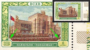 1956 1r All-Union Agricultural Fair, Soviet Union, USSR, Russia (SHIFTED Center, Sheet Inscription, Margin, MNH)