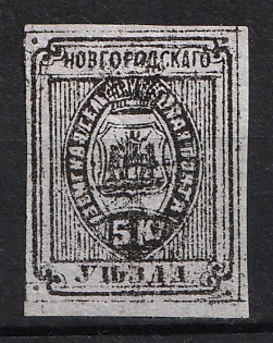 1885 5k Novgorod Zemstvo, Russia