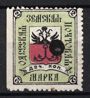 1878 2k Odessa Zemstvo, Russia