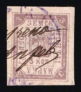 1892 3k Gadyach Zemstvo, Russia