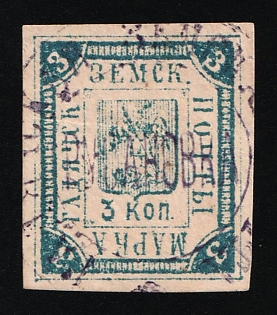 1893 3k Gadyach Zemstvo, Russia