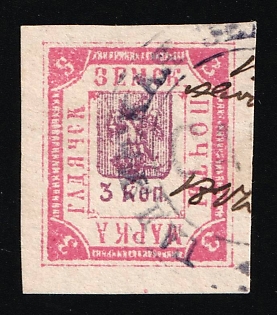 1895 3k Gadyach Zemstvo, Russia