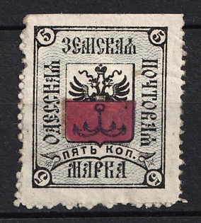 1878 5k Odessa Zemstvo, Russia
