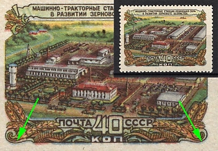 1956 40k The Agriculture of the USSR, Soviet Union, USSR, Russia (SHIFTED Blue, MNH)