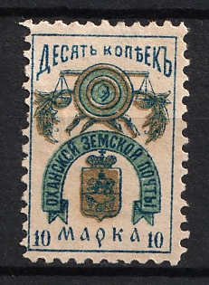 1891 10k Okhansk Zemstvo, Russia