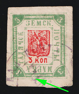 1894 3k Gadyach Zemstvo, Russia (Broken Ornament)