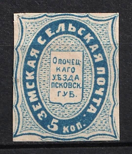 1876 5k Opochka Zemstvo, Russia