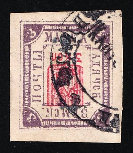 1895 3k Gadyach Zemstvo, Russia