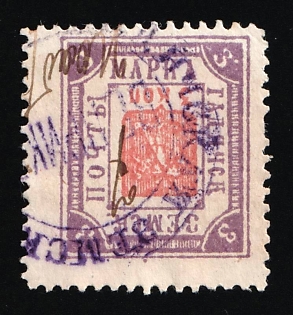 1900 3k Gadyach Zemstvo, Russia