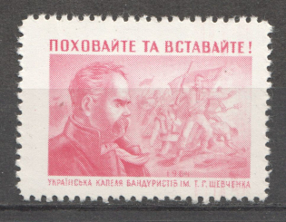 1963 Shevchenko’s Poem Underground Post (Full Set, MNH)