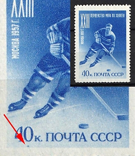1957 40k 23rd Ice Hockey World Championship in Moscow, Soviet Union, USSR, Russia (Blue Dot under '40' MNH)