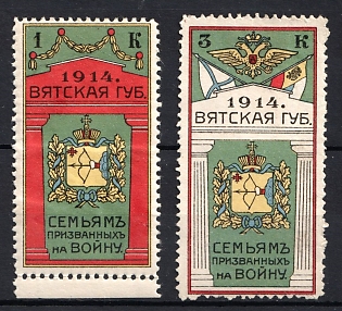 1914 Vyatka, In Favor of the Families of Those Called Up for War, Russian Empire Charity Cinderella, Russia