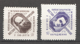 1963 Detroit Taras Shevchenko (Full Set, MNH)
