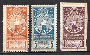 1925 Soviet Russia USSR Court Fee Judicial Revenues Fiscal (Used)