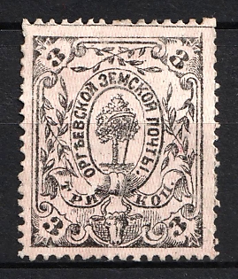 1873 3k Orgeev Zemstvo, Russia