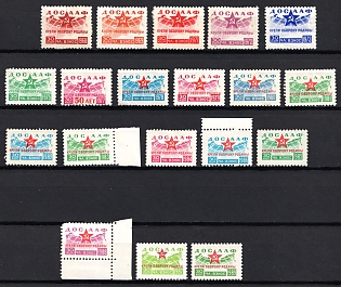 1868-86 Volunteer Society for the Assistance to the Army, Aviation, and Navy, 'DOSAAF', Membership Fee, USSR Revenue, Russia