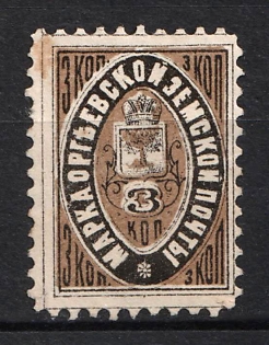 1881 3k Orgeev Zemstvo, Russia (Signed as Proof, Ex C. Roussin)