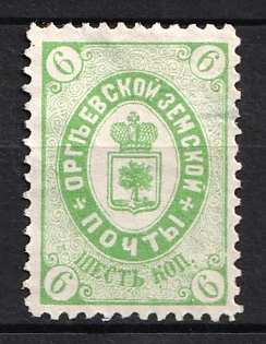 1885 6k Orgeev Zemstvo, Russia