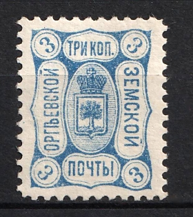 1893 3k Orgeev Zemstvo, Russia