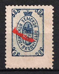 1890 8k Osa Zemstvo, Russia