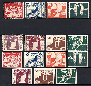 Odessa Private Issue Famine Relief, Russian Civil War, Ukraine