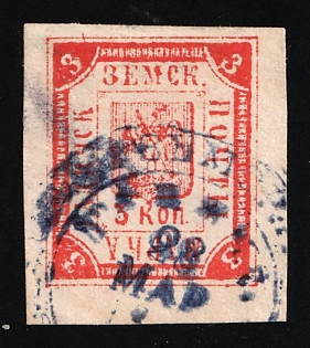 1893 3k Gadyach Zemstvo, Russia