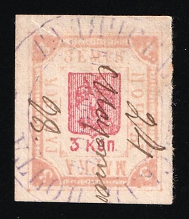 1897 3k Gadyach Zemstvo, Russia