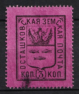 1878 3k Oshtashkov Zemstvo, Russia