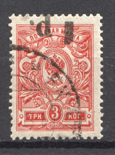 1918-20 South Russia Kuban Civil War 1 Rub (Inverte Overprint, Cancelled)