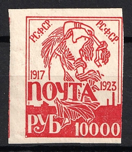 1923 10000r Unofficial Issue, RSFSR Cinderella, Russia