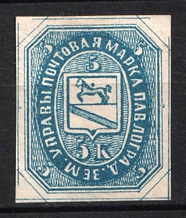 1872 5k Pavlograd Zemstvo, Russia (Blue)