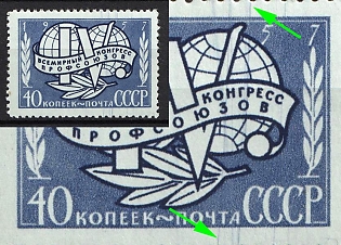 1957 40k 4th World Trade Union Congress, Soviet Union, USSR, Russia (Rays on Frame, MNH)