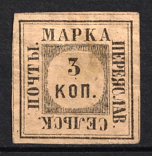 1874 3k Pereyaslav Zemstvo, Russia (Thin Paper)